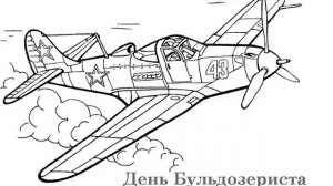 В. Пелевин -- День Бульдозериста