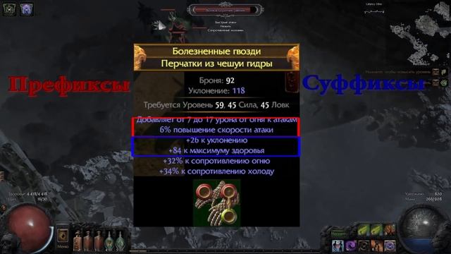 Справочник игрока Path of Exile - Настройки, Предметы, Умения (краткий гайд) смотреть онлайн