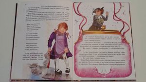 Наталья Чуб. Азбука вежливости.  Старушка восьмая Ябеда. Старушка девятая Неряха.