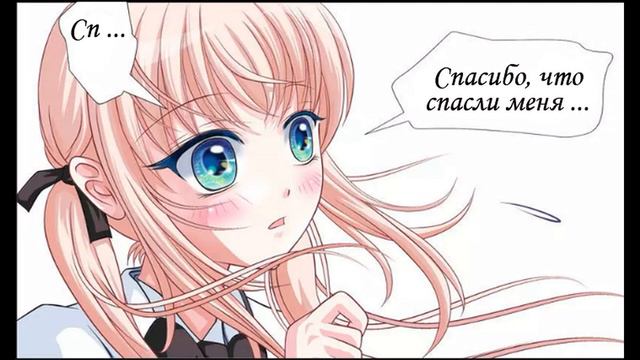 Влюбись в бабочку лунной ночи! 5 глава смотреть онлайн