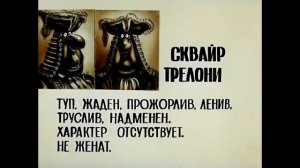 Treasure Island characters - Персонажи острова сокровищ