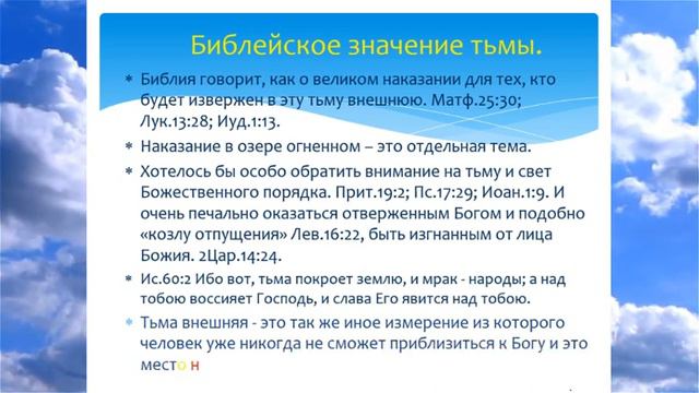 Бытие день третий сотворение земли и растений смотреть онлайн