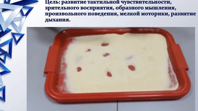 Мастер-класс "Игры с манкой" смотреть онлайн