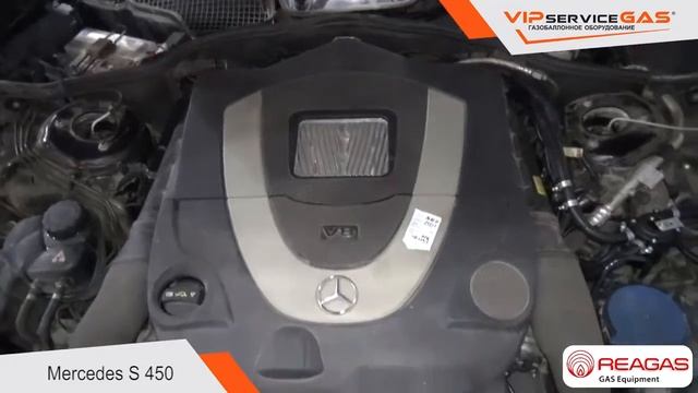 Газ на Mercedes Benz S 450. Гбо на Мерседес Бенц