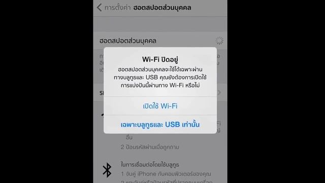 วิธีแชร์ WiFi บน iPhone และ iPad ให้คนอื่นเล่น смотреть онлайн