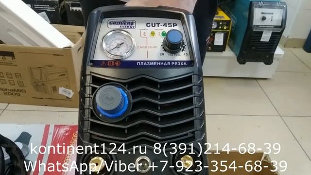Аппарат воздушно плазменной резки GROVERS ENERGY CUT 45P Плазморез Цена Купить В Красноярске Обзор смотреть онлайн