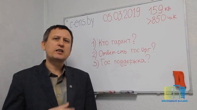 ПК "Жилищный баланс" - взаимодействие с государством смотреть онлайн