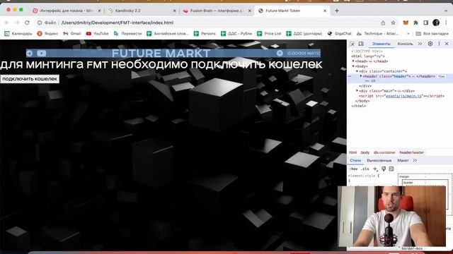 Делаем интерфейс для нашего web3 приложения (токена). Часть 1 - Прототипирование, Дизайн, Верстка. смотреть онлайн
