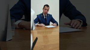 Прием У ПРОКУРОРА !!!