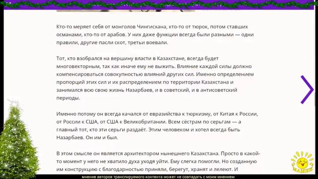А. Халдей. Многовекторность или смерть. Что такое «казахстанская идея» теперь? смотреть онлайн