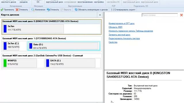 Перенос Windows с диска HDD на диск SSD (Paragon HDM) (MBR) (+звук) смотреть онлайн