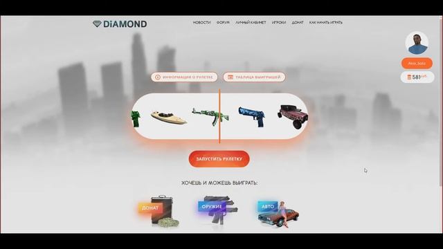 ОХОТА НА ЯХТУ! РУЛЕТКА НА 1200 РУБ! | DIAMOND RP #5 смотреть онлайн