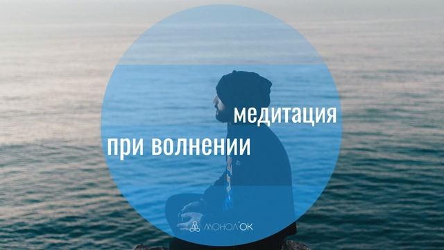 Релаксация при стрессе, тревоге, панической атаке смотреть онлайн