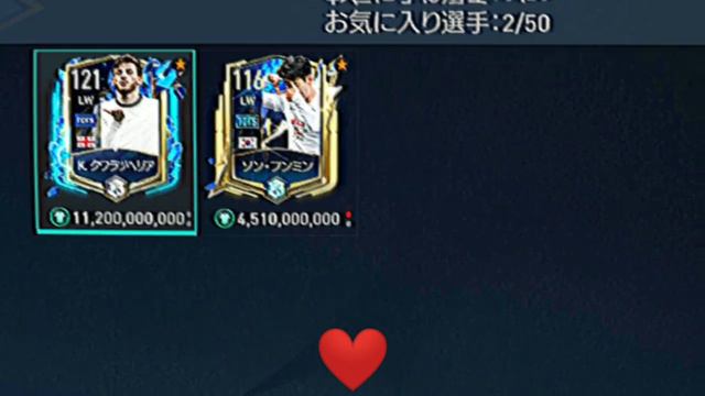 Kvaratskhelia Vs Son (Fifa Mobile Japanese) Ep13