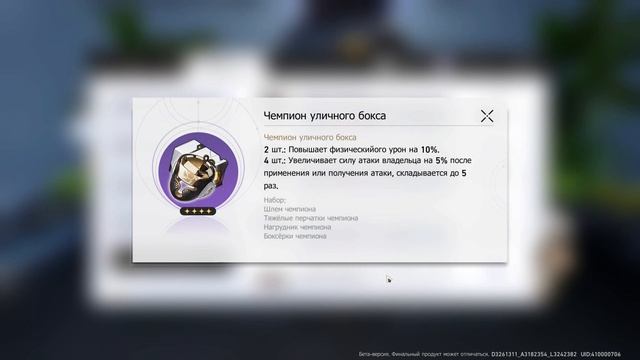 Всё про реликвии в игре Honkai: Star Rail смотреть онлайн