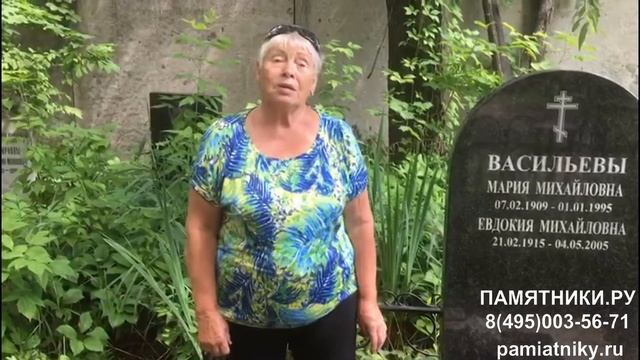 Компания "ПАМЯТНИКИ.РУ"(pamiatniky.ru) реальные отзывы клиентов смотреть онлайн