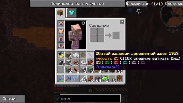Майнкрафт LP #9 / ПРИЗЫВ ДРЕВНЕЙ СУЩНОСТИ! Magic смотреть онлайн