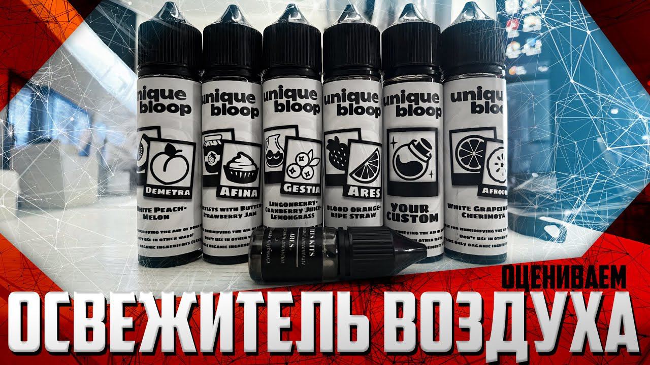 Оцениваем Освежитель Воздуха от Tits Kits смотреть онлайн