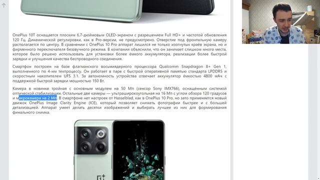 ВЫШЕЛ ONEPLUS 10T - НОВЫЙ ТЕЛЕФОН ХУЖЕ СТАРОГО?