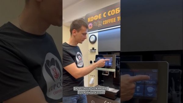 Модульный кофепоинт от компании Cup Cup Coffee!