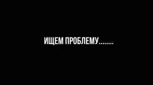 устраняем наводки на ваз 2109