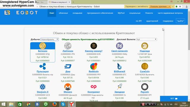 заработок в eobot около 1 BTC в месяц смотреть онлайн