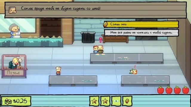 Отвёл всех к директору! Концовка училки. Kindergarten #3 смотреть онлайн