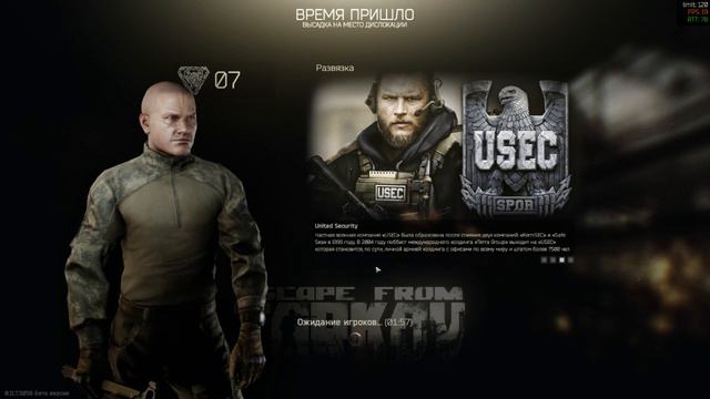Ескапе фром Тарков просто бегаю смотреть онлайн