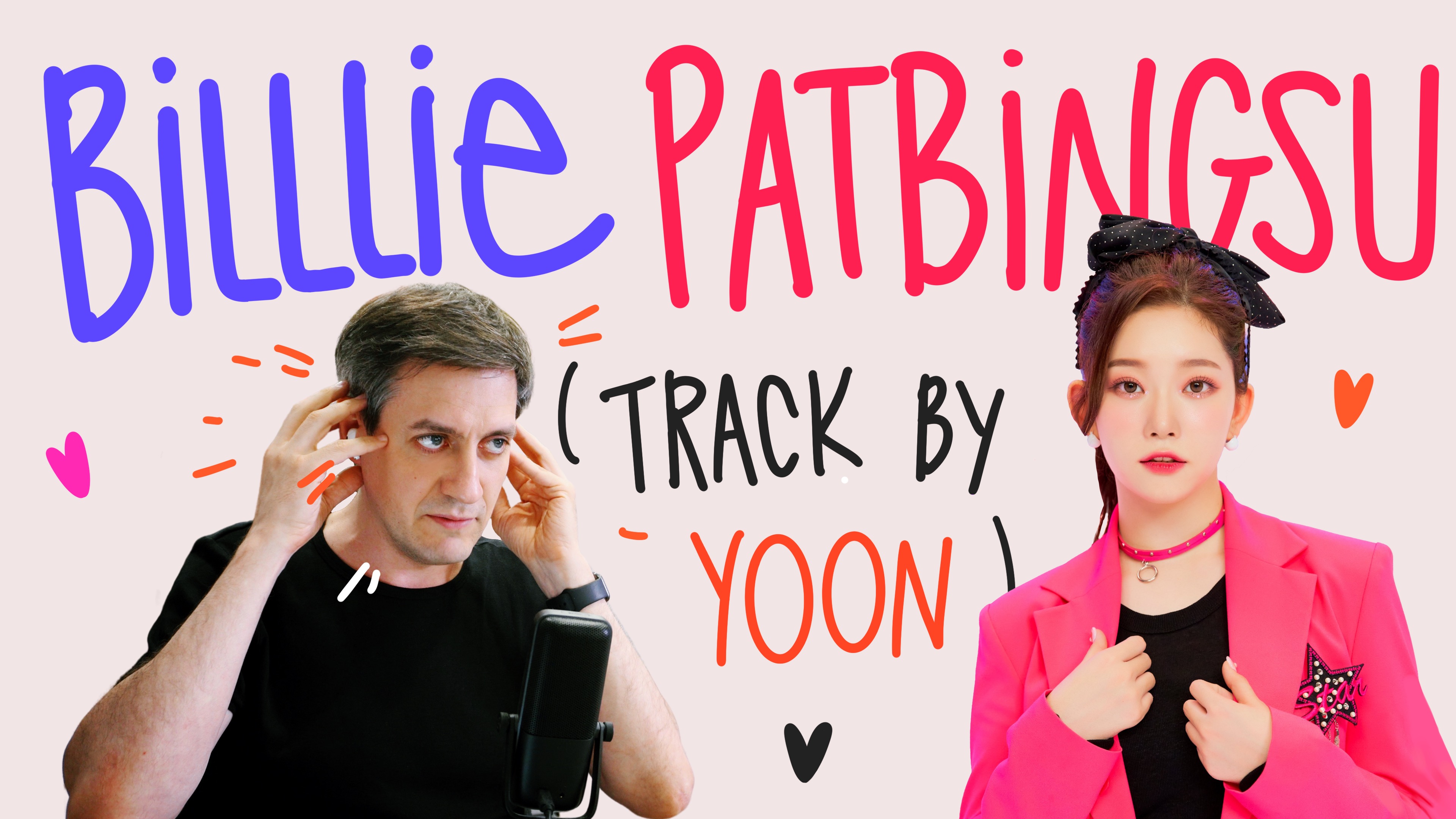 Честная реакция на Billlie — Patbingsu (track By YOON)