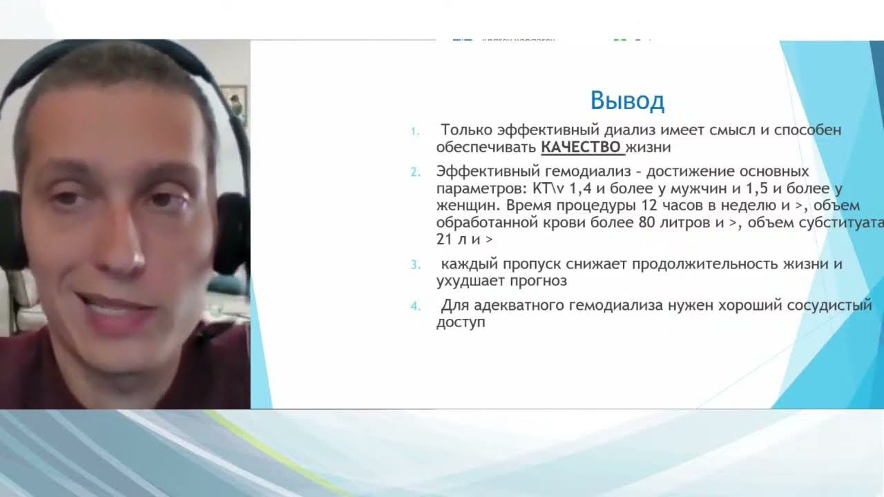 Осложнения диализного доступа