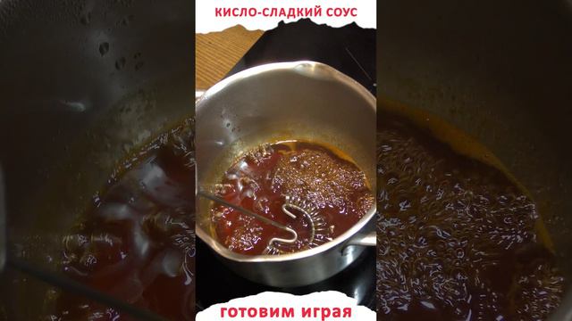 Супер соус к мясу и рыбе за 5 минут смотреть онлайн