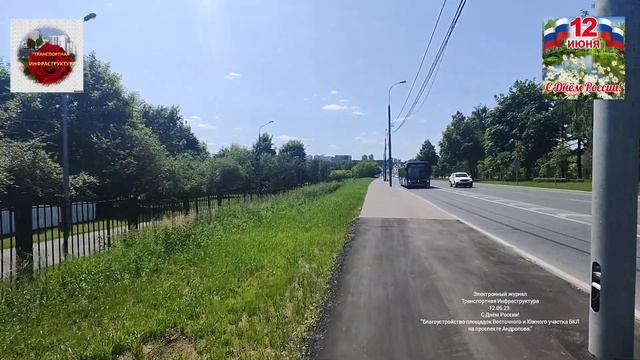 Благоустройство площадок Восточного участка БКЛ на проспекте Андропова.12.06.23 смотреть онлайн