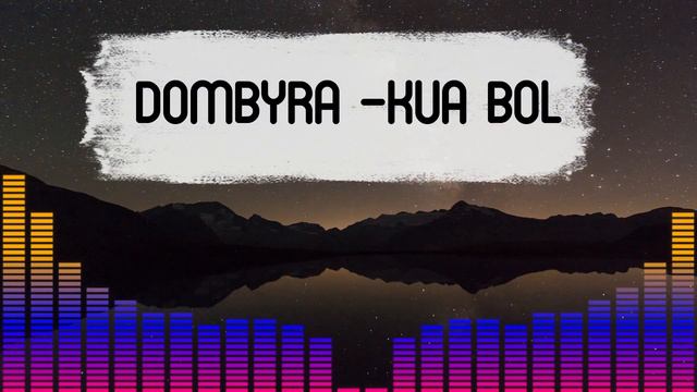 Instrumental | Dombyra - Kua Bol Домбыра - куә бол