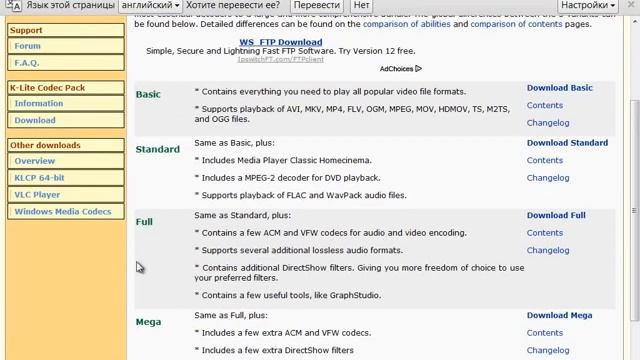 Урок #127 Что такое видеокодек смотреть онлайн