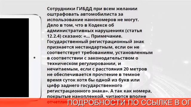 пленка на номера авто отзывы смотреть онлайн