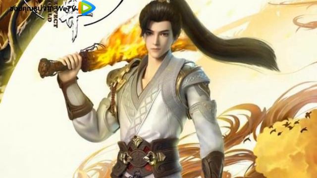 โลกอันสมบูรณ์แบบ Perfect World Wanmei Shijie EP586 смотреть онлайн