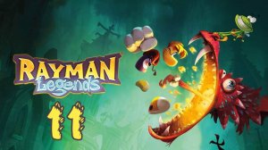 Прохождение Rayman Legends Серия 11 "Морской Дракон и Кибер-Дракон против Гло Гло"