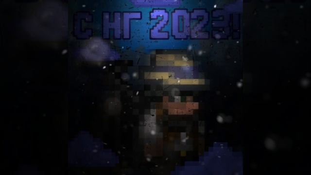 С НОВЫМ ГОДОМ!!! НОВЫЙ ГОД 2023. смотреть онлайн