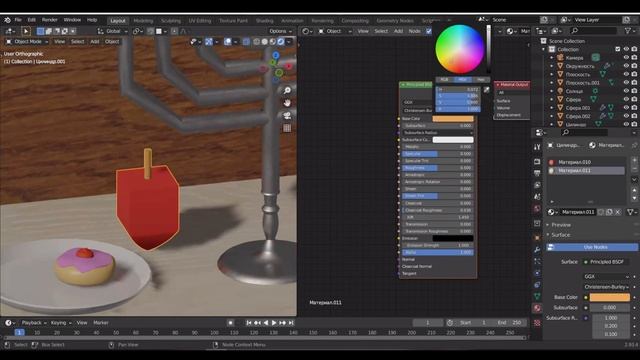Blender 3D с нуля №4 смотреть онлайн