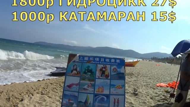 Бухта Ялувань . Пляж Ялонг Бэй .Китай .о Хайнань смотреть онлайн