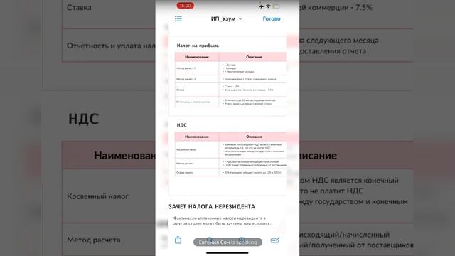 Налоги ИП 2022г в Узбекистане смотреть онлайн