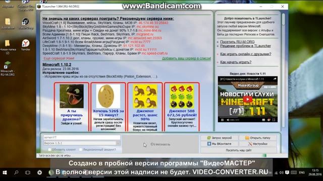 как скачать майнкрафт на компютер смотреть онлайн