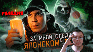 ЗА МНОЙ СЛЕДИЛИ?! ТОТ САМЫЙ ЛЕС В ЯПОНИИ! GhostBuster Аналитика ( Дима Масленников ) | Реакция