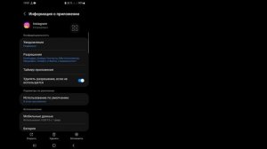 Исправить проблему с полноэкранным режимом Instagram (2023) | Fix Instagram Full Screen Problem