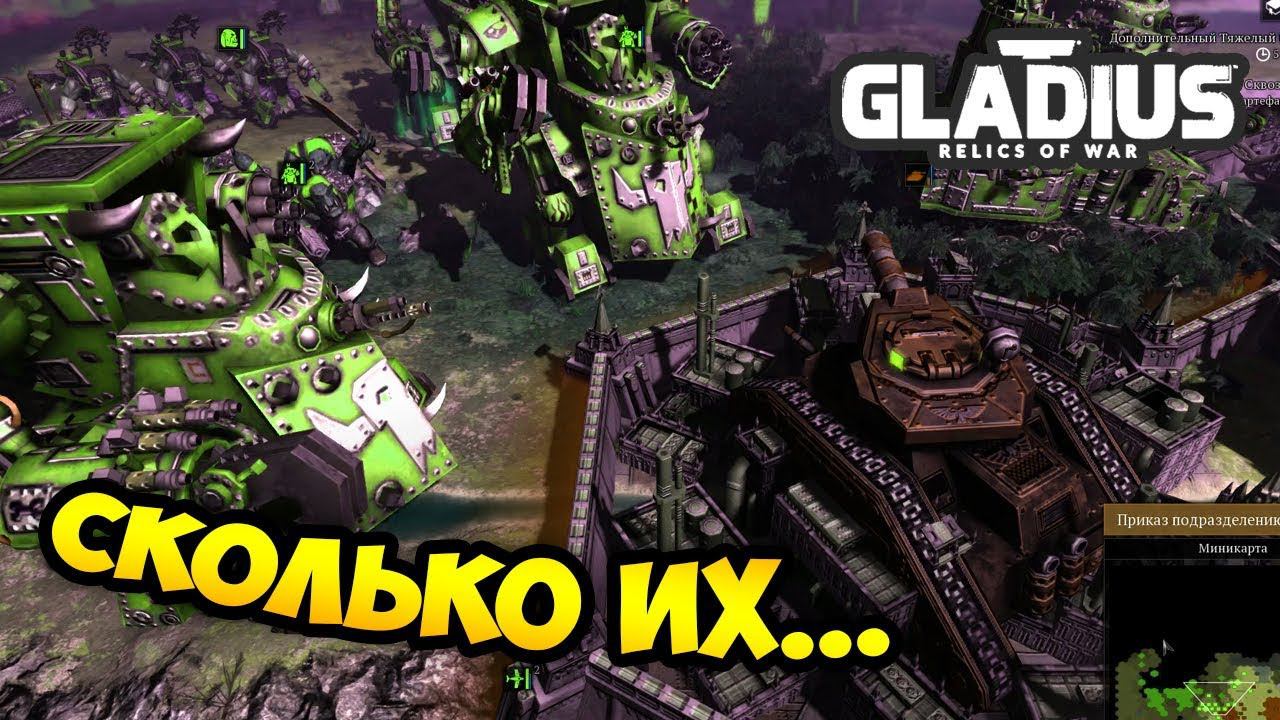 ЧТО ТВОРИТ ИИ НА НЕВОЗМОЖНОЙ СЛОЖНОСТИ - W40k: Gladius Relics Of War. Астра Милитарум / Эпизод 4