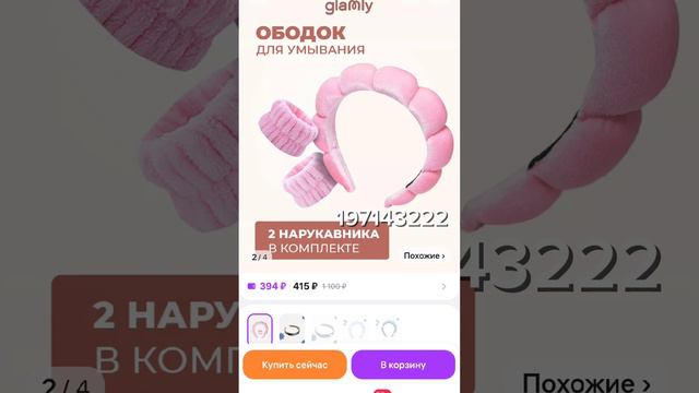 значок🙏 #shorts