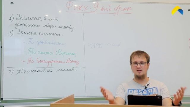 Когда запрещено совершать молитву? Семинар "Я мусульманин 2019": Фикх (Молитва) - урок 9 смотреть онлайн