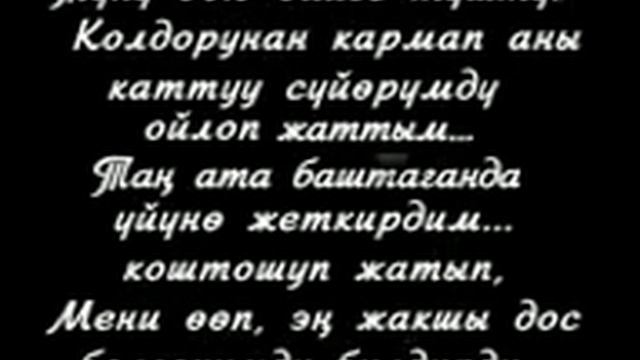 Сүйүү баяны ( АБДАН КАЙГЫЛУУ) смотреть онлайн