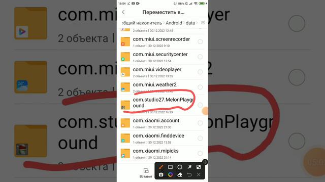 как скачать сохраню ну постройки на melon play ground!!! смотреть онлайн