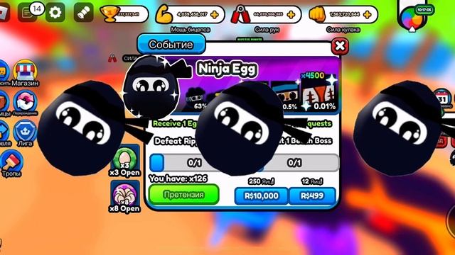 Симулятор рукопашного боя #roblox ￼￼ смотреть онлайн